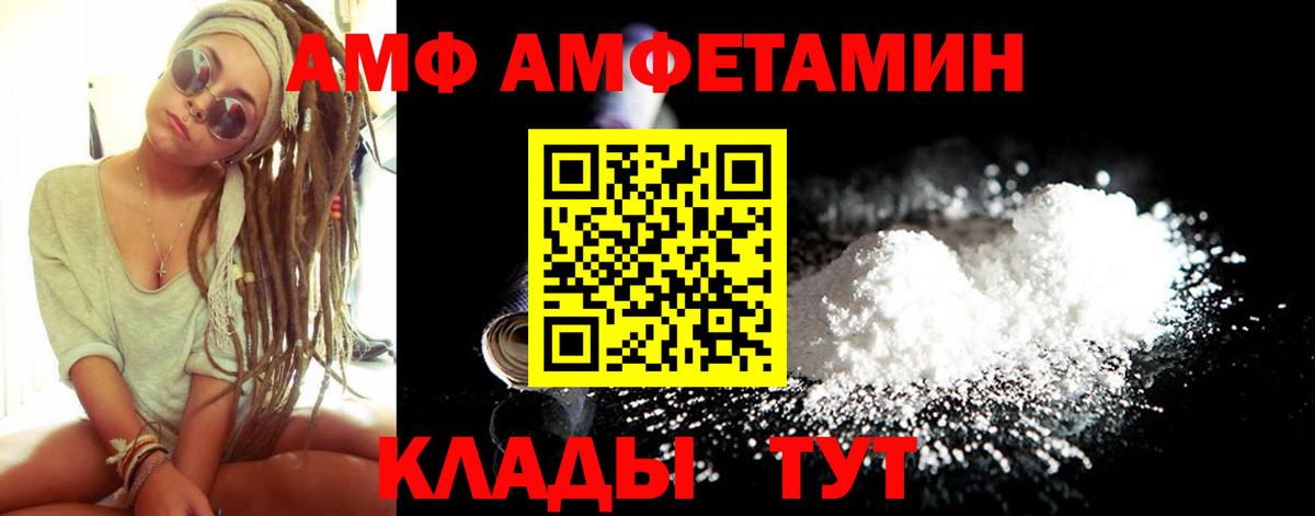 Амфетамин Premium  Вход с VPN  Барабинск 