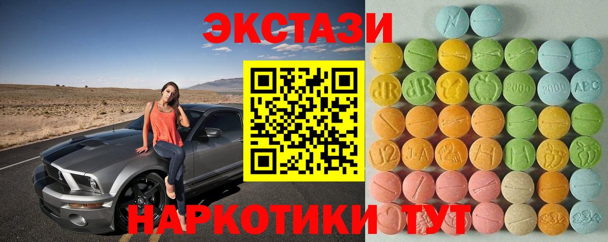 ЭКСТАЗИ Cube Барабинск