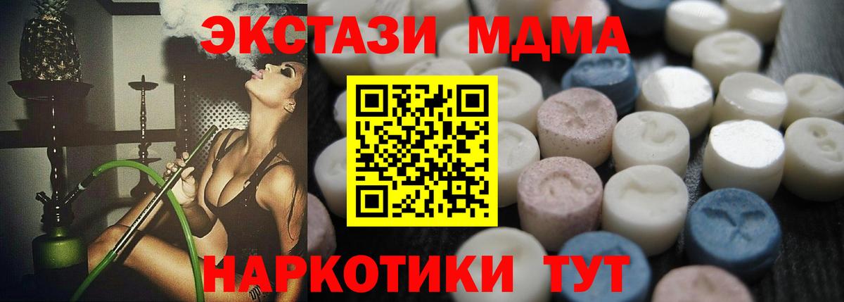Ecstasy  ЭКСТАЗИ 250 мг  ЭКСТАЗИ Дубай  mega сайт  Барабинск  Вход с VPN 
