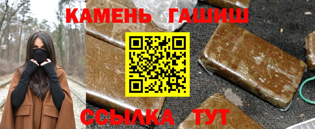 ГАШИШ Cannabis Барабинск