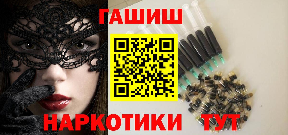 сколько стоит  Гашиш убойный  Вход с VPN  Барабинск 