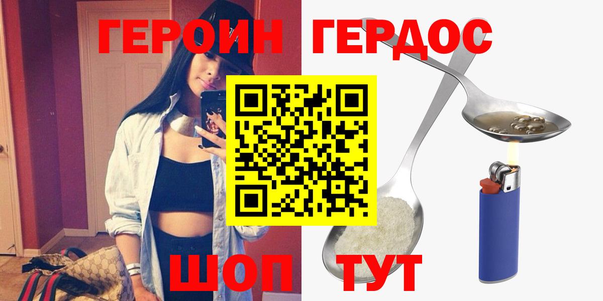 Барабинск  ГЕРОИН Афган  ГЕРОИН  Вход с VPN 