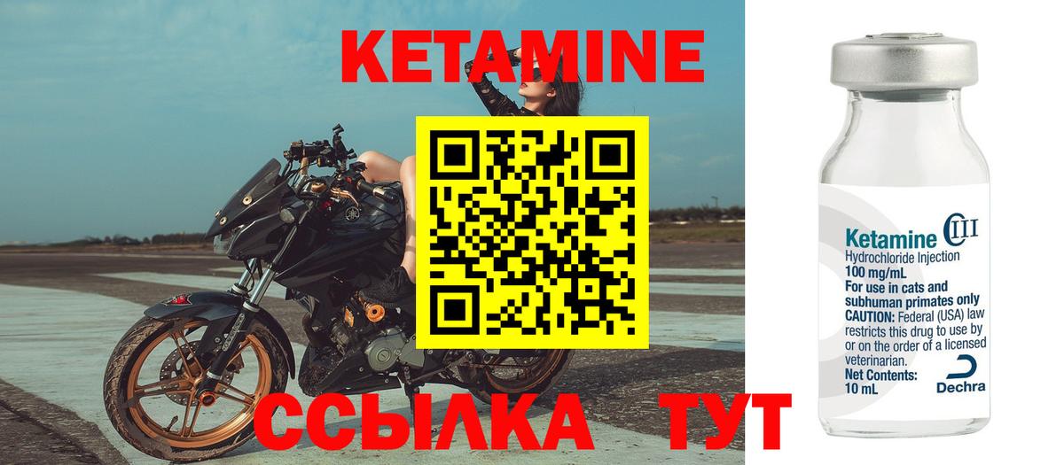 КЕТАМИН ketamine Барабинск