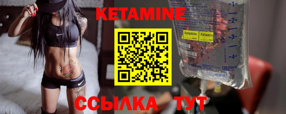 Барабинск  Кетамин VHQ  Вход с VPN 