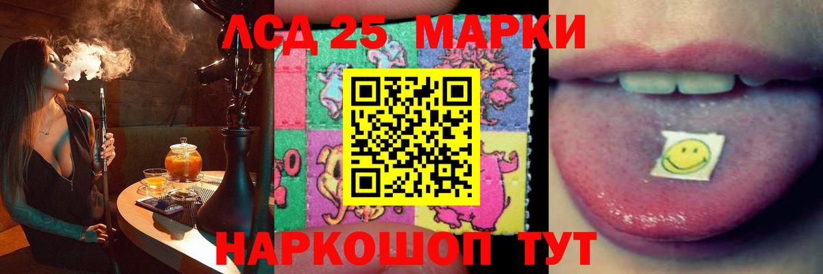 ЛСД экстази ecstasy  гидра ССЫЛКА  Лсд 25 экстази кислота  Барабинск  Вход с VPN 