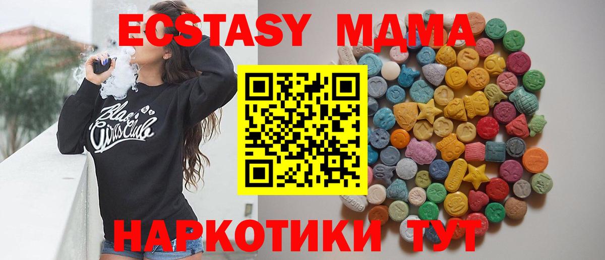 MDMA crystal  Вход с VPN  Барабинск  МДМА кристаллы 