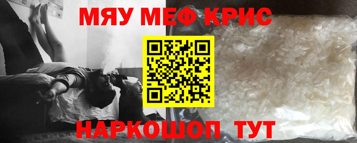 Барабинск  Мефедрон мука  Вход с VPN  Меф  Меф 4 MMC 