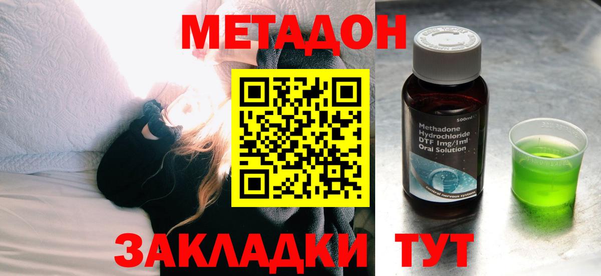 Метадон мёд Барабинск