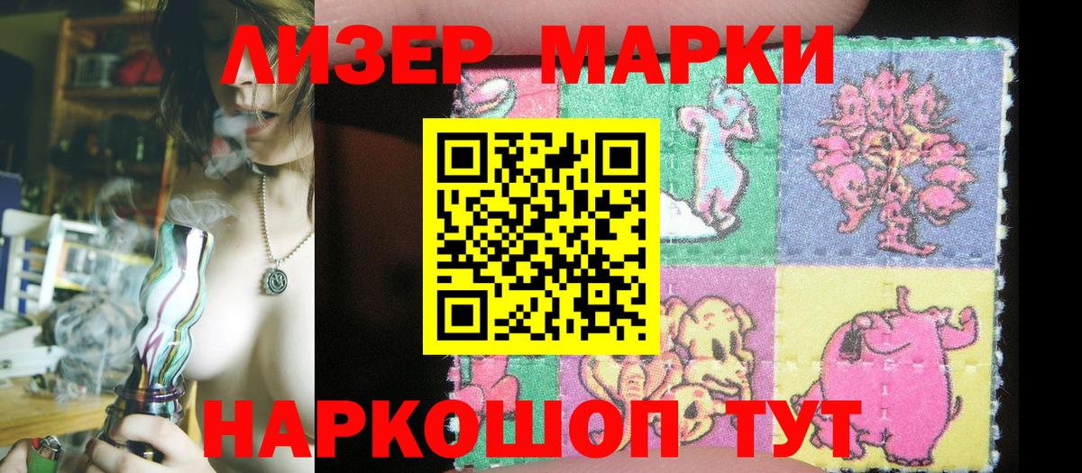 Барабинск  Наркотические марки 1500мкг  Марки NBOMe  Вход с VPN  Наркотические марки 1500мкг 