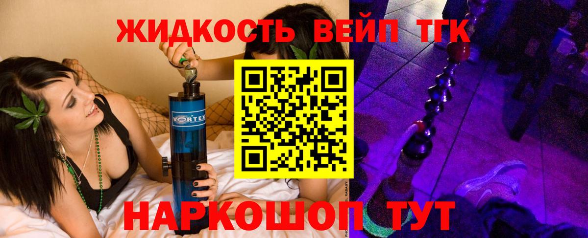 ТГК жижа Барабинск
