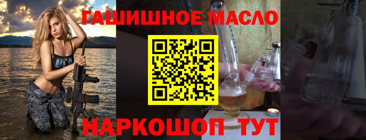 Барабинск  Дистиллят ТГК Wax  Вход с VPN 