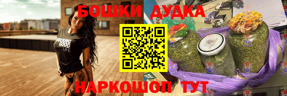 Бошки Шишки LSD WEED  Вход с VPN  Канабис план  Барабинск  Бошки Шишки White Widow 